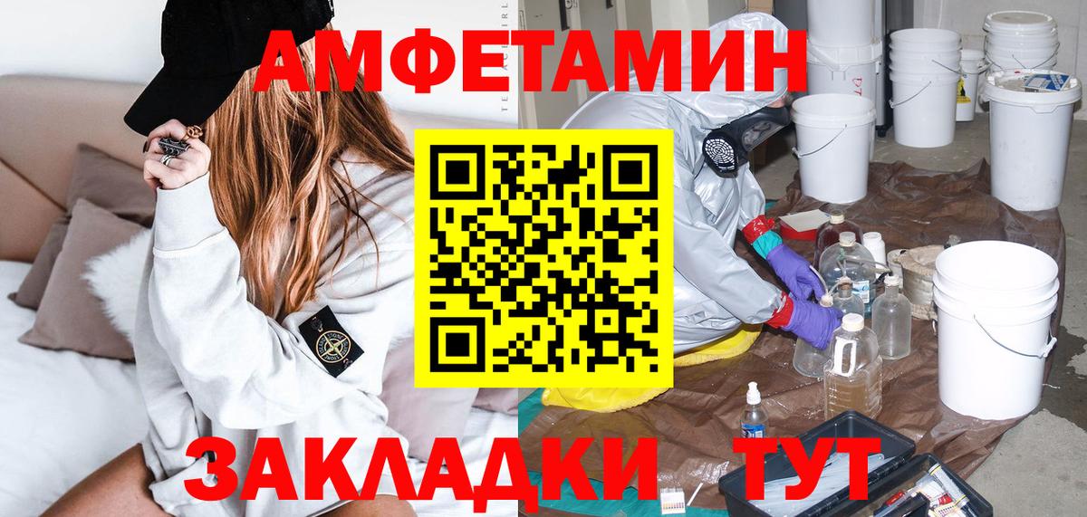 АМФЕТАМИН 97%  Амфетамин  Дедовск  Вход с VPN 