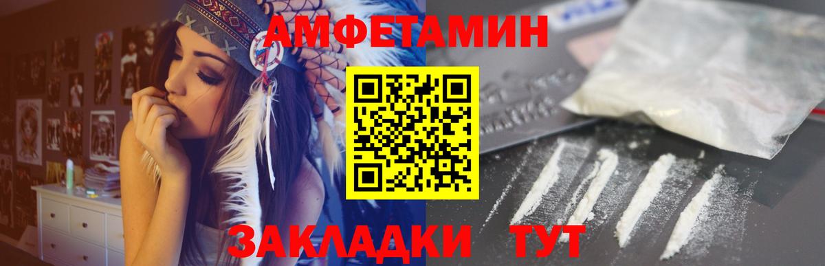 Amphetamine  Дедовск  Amphetamine Premium 