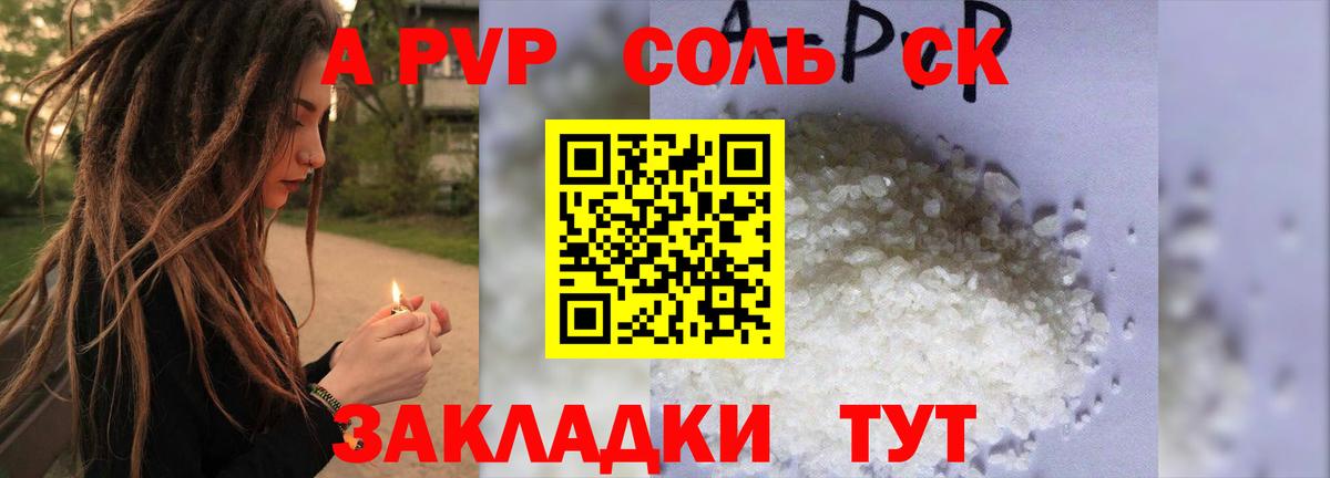 A-PVP крисы CK Дедовск