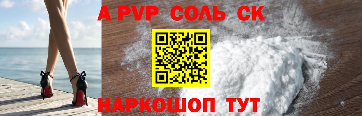 Дедовск  Alfa_PVP мука  APVP  Вход с VPN  Alpha PVP крисы CK 