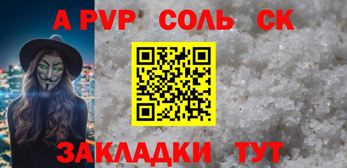 Alfa_PVP кристаллы  A-PVP Crystall  Дедовск  Alpha-PVP Crystall 