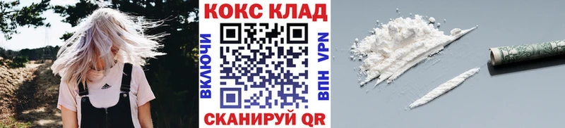 Кокаин 97%  маркетплейс клад  Дедовск 