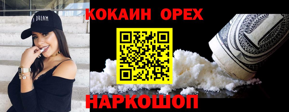 Дедовск  КОКАИН  Вход с VPN  КОКАИН Эквадор  Cocaine 99% 