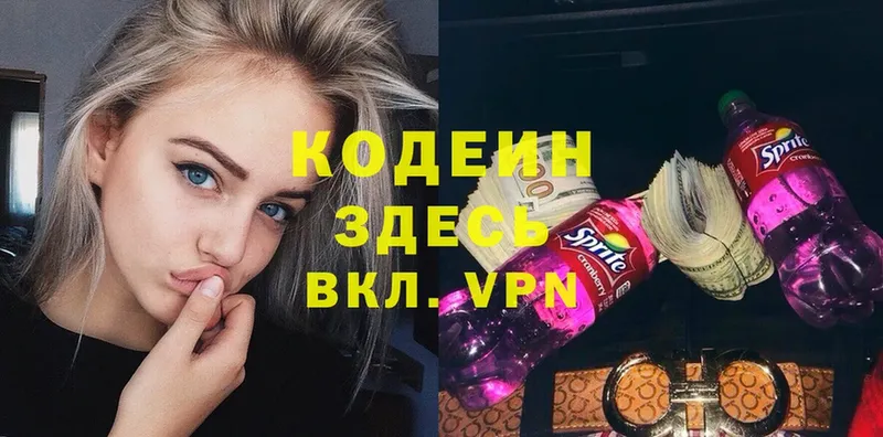 сколько стоит  площадка Telegram  Кодеин Purple Drank  Дедовск 