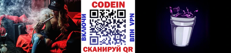 Кодеин напиток Lean (лин) Дедовск