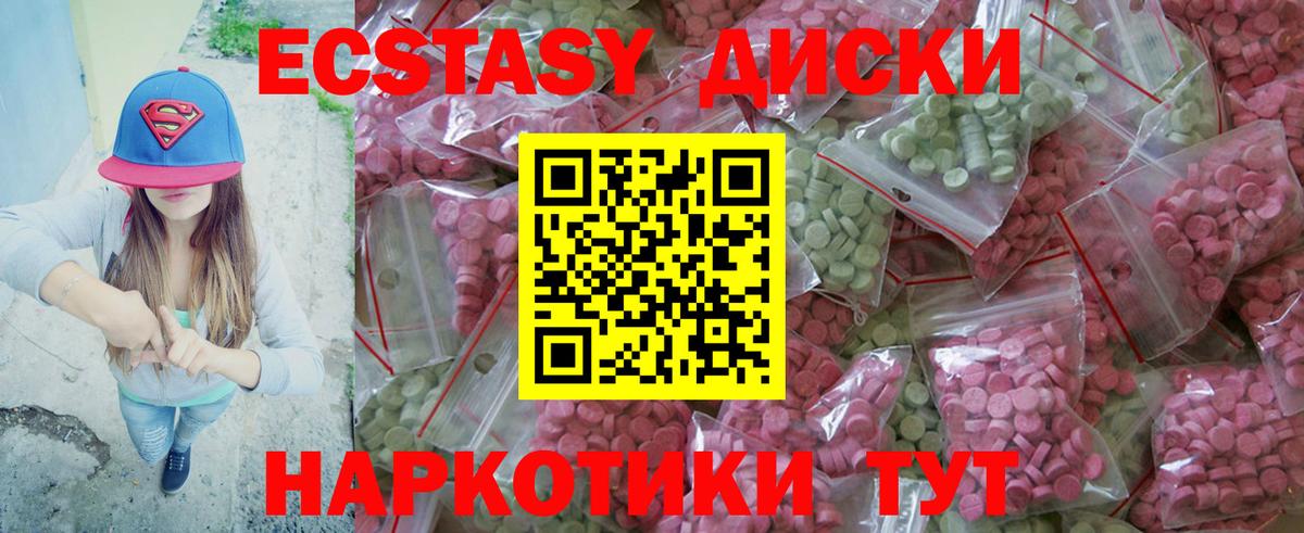 ЭКСТАЗИ 300 mg  Вход с VPN  Дедовск  Ecstasy Philipp Plein 