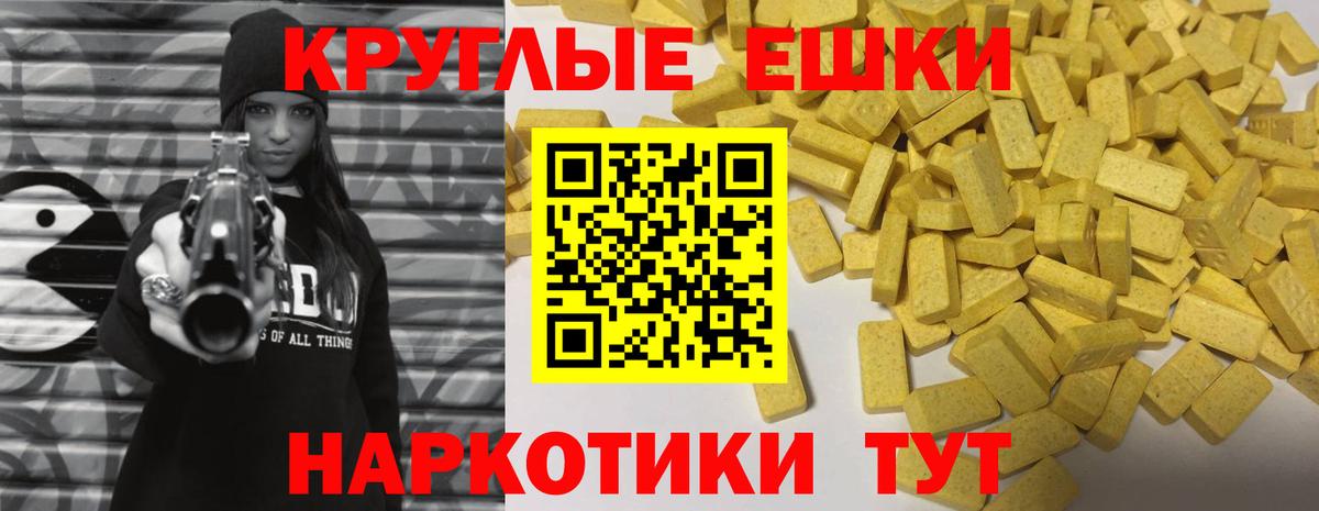 Ecstasy 280мг Дедовск