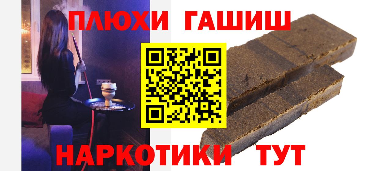 ГАШИШ 40% ТГК  ГАШИШ  Дедовск  Гашиш гарик  Вход с VPN 