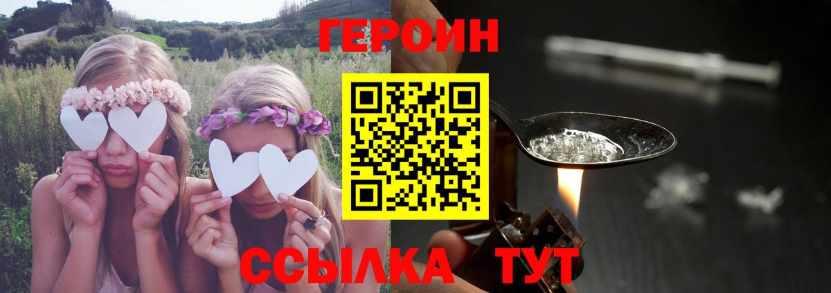 Героин белый Дедовск