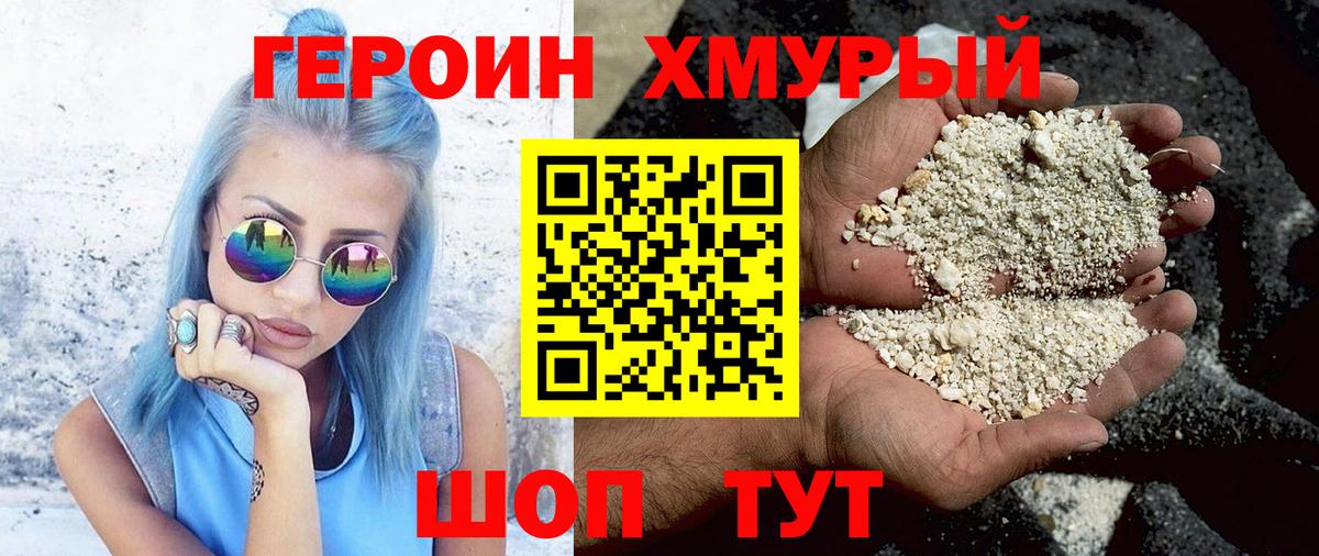 Героин афганец  Героин  Дедовск 