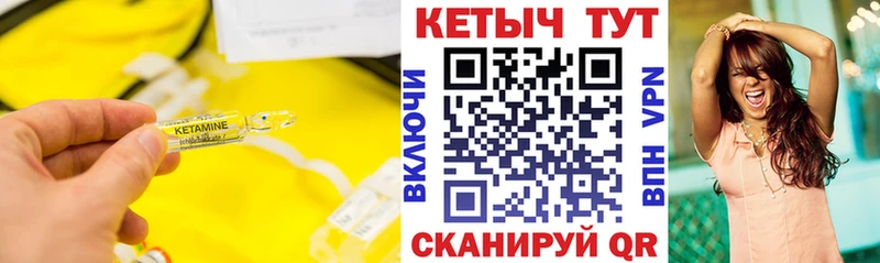 Кетамин ketamine  закладки  Дедовск 