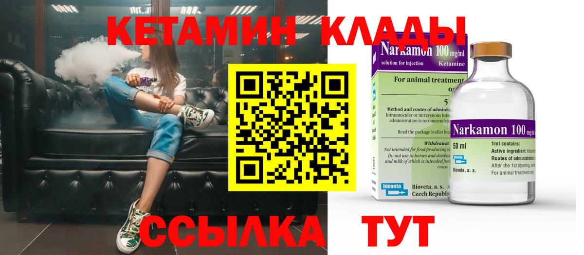 Дедовск  мега зеркало  Вход с VPN  Кетамин VHQ 