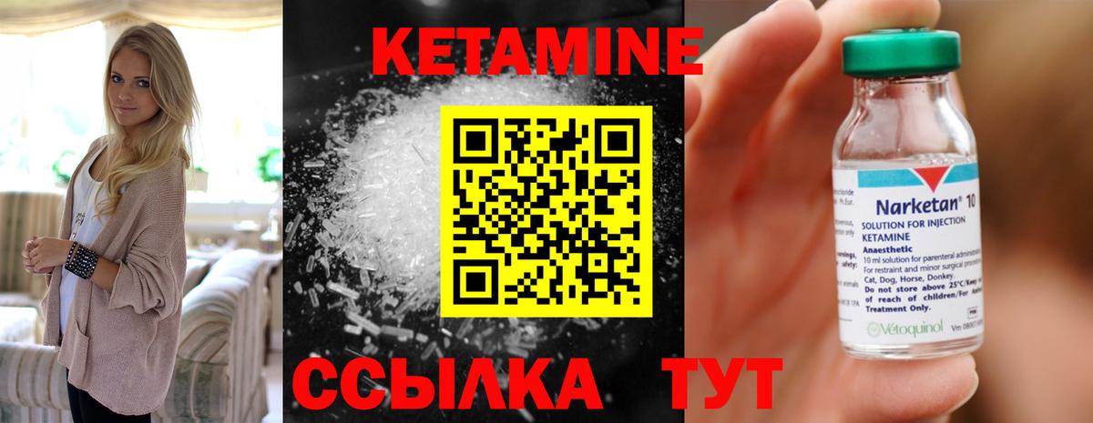 КЕТАМИН VHQ Дедовск