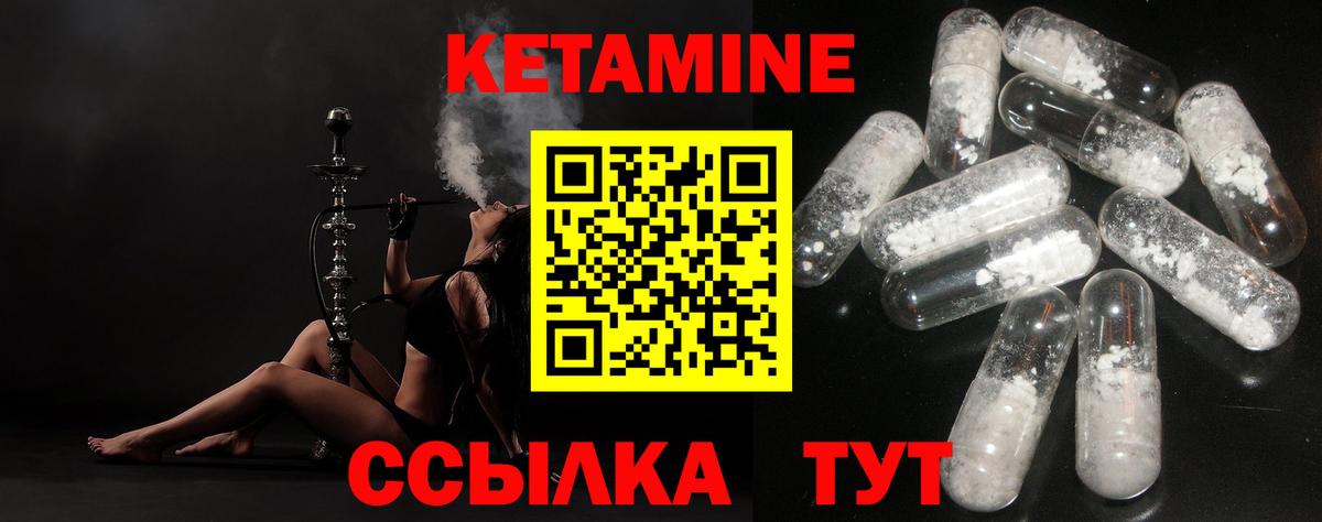 КЕТАМИН ketamine  блэк спрут ссылки  Дедовск  Кетамин ketamine 