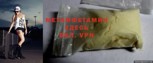 амфетамин Новосибирск