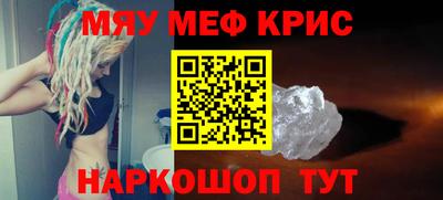крисы Бийск