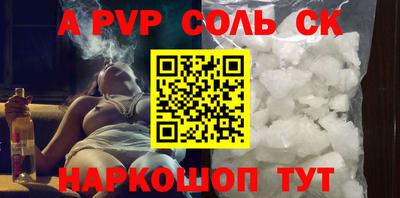 крисы Бийск