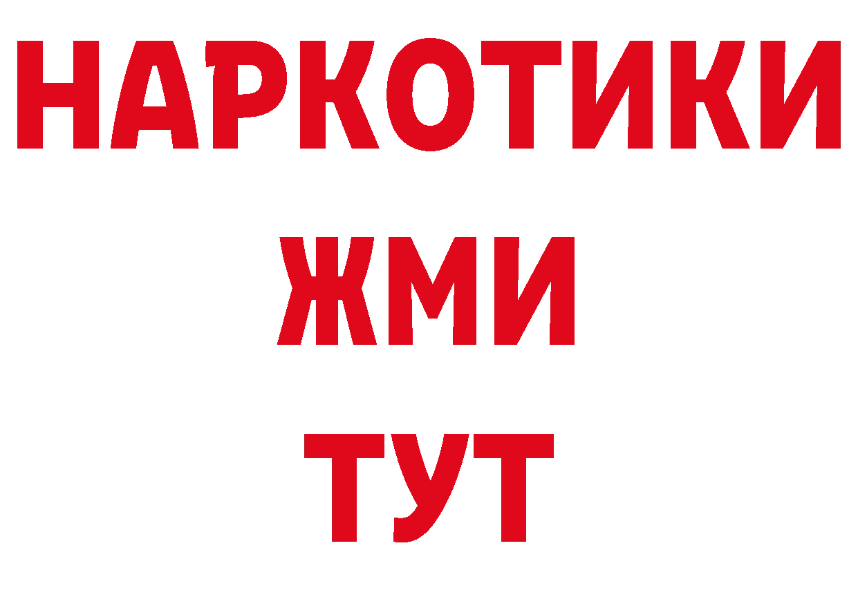 Где продают наркотики? сайты даркнета состав Дедовск