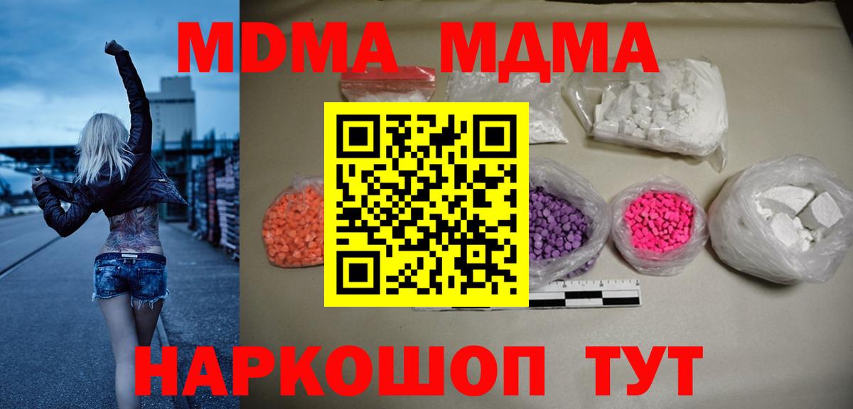 MDMA молли  Вход с VPN  MDMA  MDMA Molly  Дедовск 