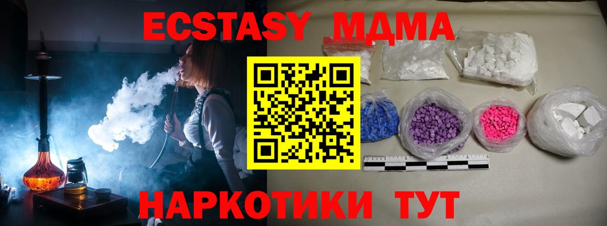 МДМА Molly  MDMA  Дедовск  МДМА VHQ 