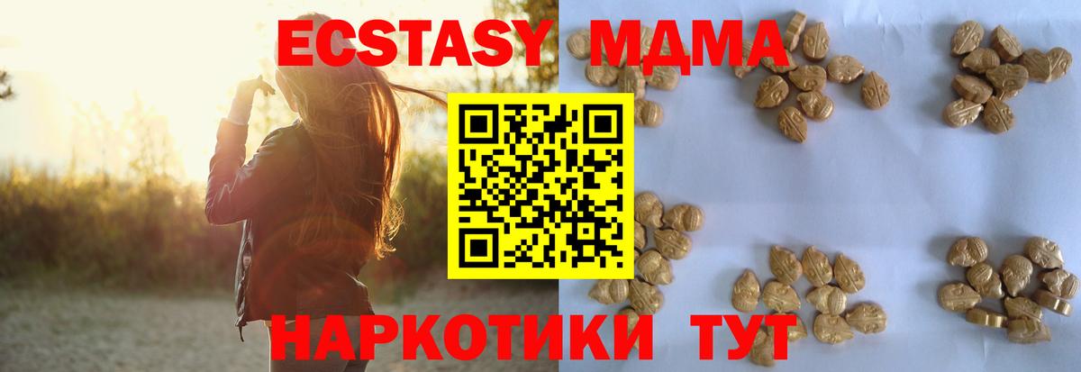 МДМА Molly Дедовск