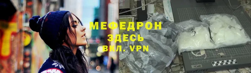 МЯУ-МЯУ mephedrone  Дедовск 