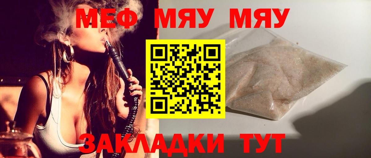 Мефедрон  Дедовск  МЯУ-МЯУ 4 MMC  купить  сайты  Меф мяу мяу  МЯУ-МЯУ 