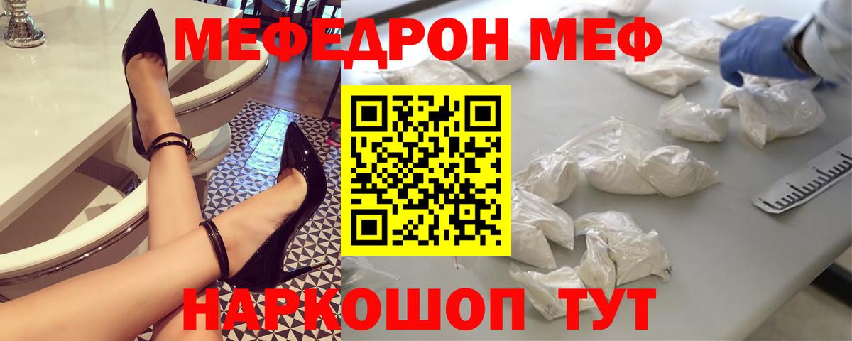 Мефедрон  Вход с VPN  купить наркоту  Меф VHQ  Дедовск 
