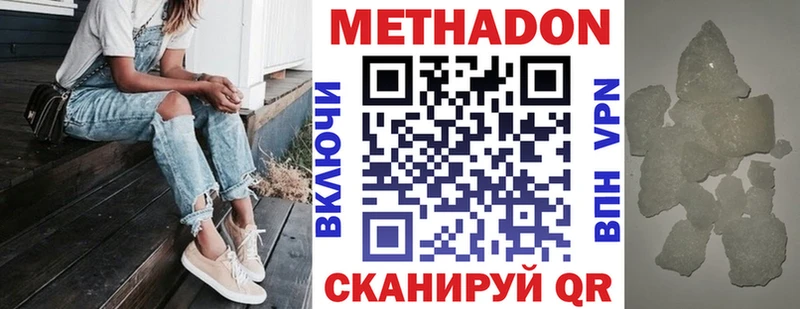 МЕТАДОН VHQ  Дедовск 