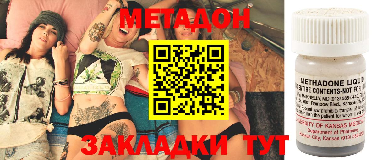 Метадон кристалл Дедовск
