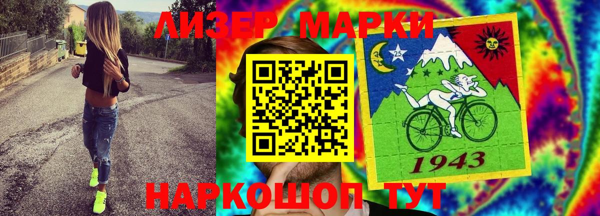 Марки 25I-NBOMe  Дедовск  Наркотические марки 1,5мг 