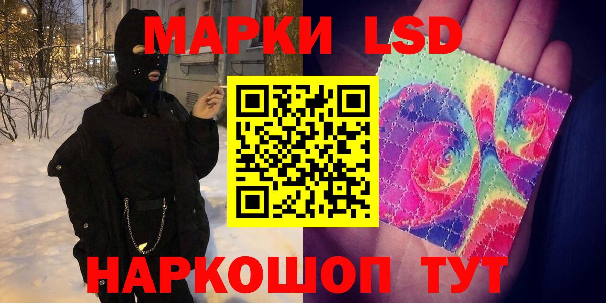 Дедовск  Наркотические марки 1,8мг  Наркотические марки 1,8мг  Наркотические марки  Вход с VPN 