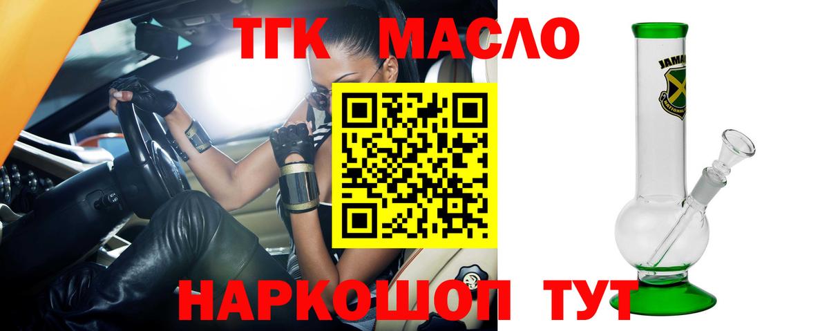 Дистиллят ТГК вейп  Вход с VPN  Дедовск 