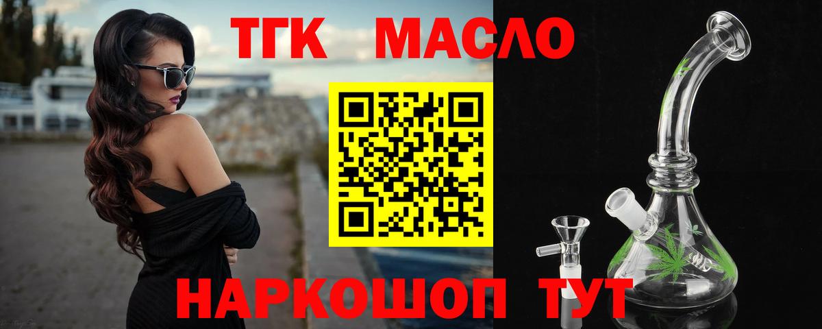 Дистиллят ТГК Wax Дедовск