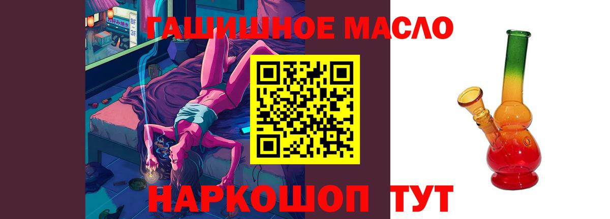 ТГК THC oil Дедовск