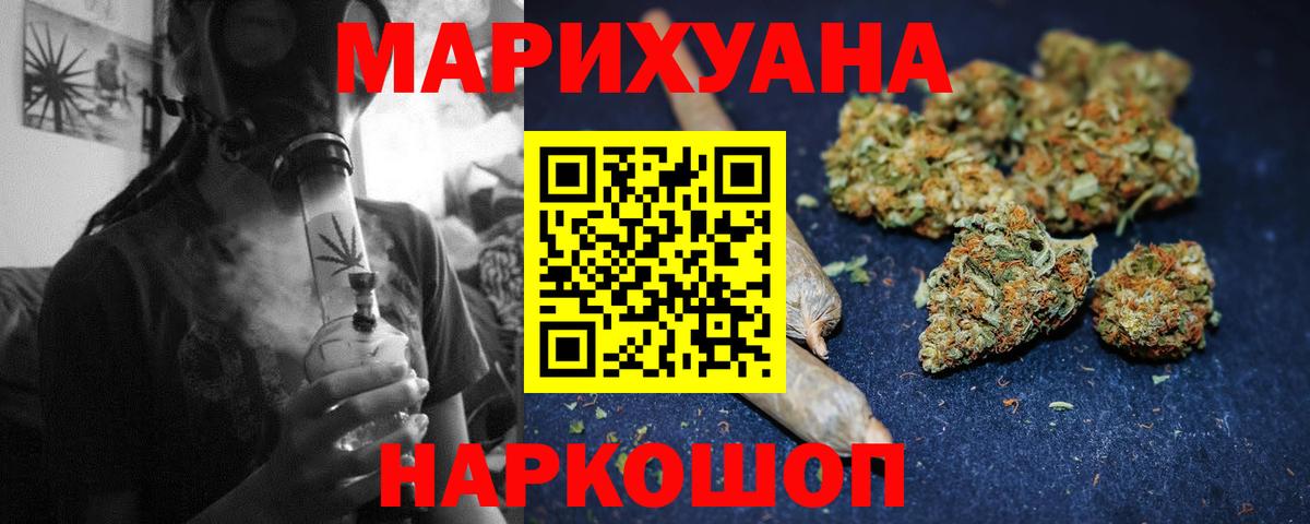 Канабис THC 21%  Дедовск  Канабис Amnesia  Марихуана Bruce Banner  Бошки Шишки марихуана 